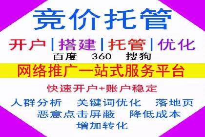 SEM开户案例分析：如何提高转化率